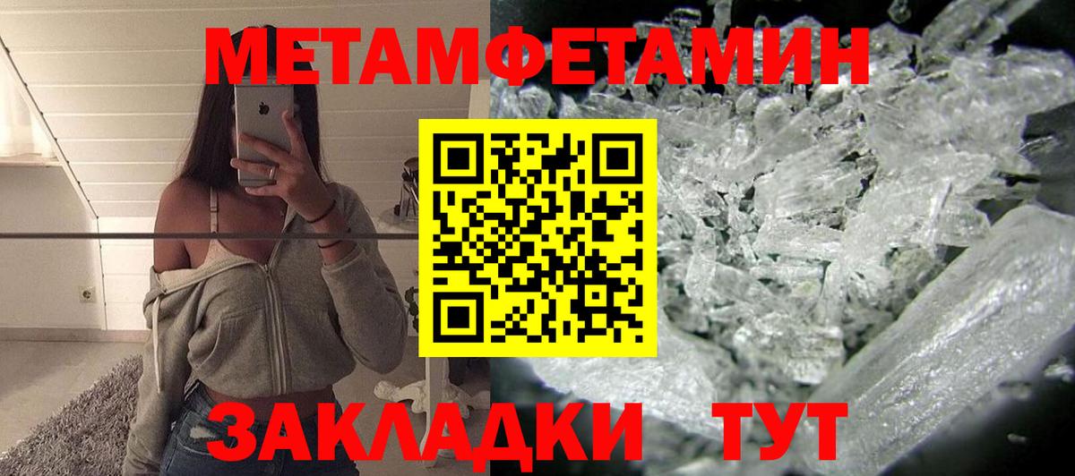 АМФЕТАМИН 97% Кирово-Чепецк