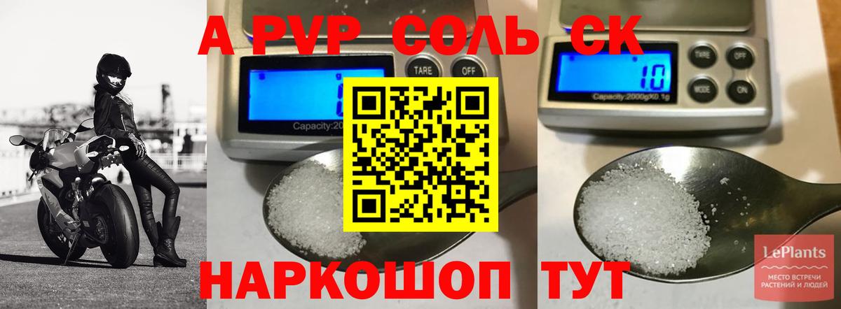 Кирово-Чепецк  Альфа ПВП СК  Alpha PVP  Вход с VPN  A PVP СК 