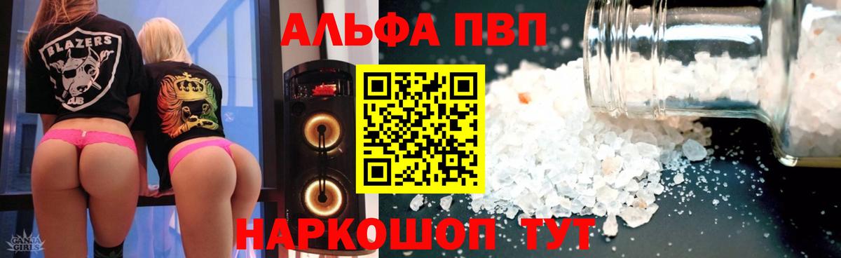 Alpha-PVP крисы CK Кирово-Чепецк