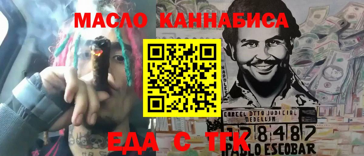 Кирово-Чепецк  Cannafood марихуана  Вход с VPN 