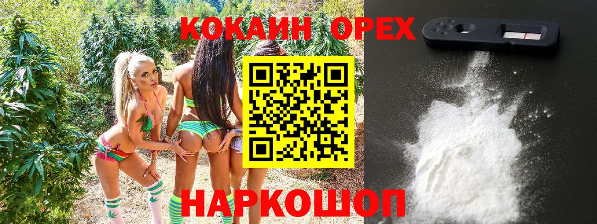 COCAIN 98% Кирово-Чепецк