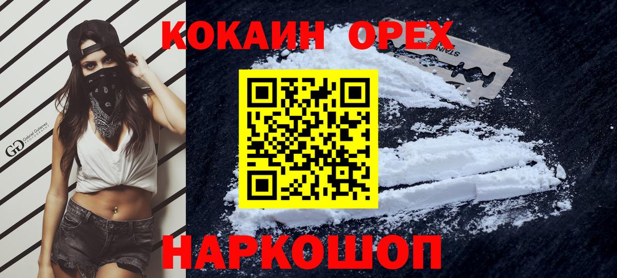Cocaine FishScale  как найти закладки  Кокаин  Вход с VPN  Кирово-Чепецк  COCAIN 97% 