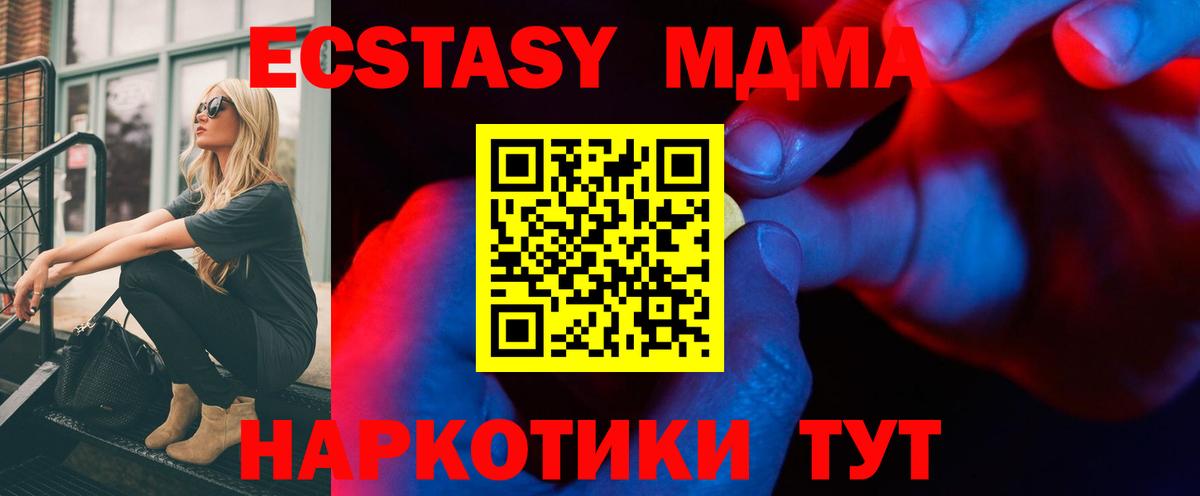 Экстази 250 мг Кирово-Чепецк