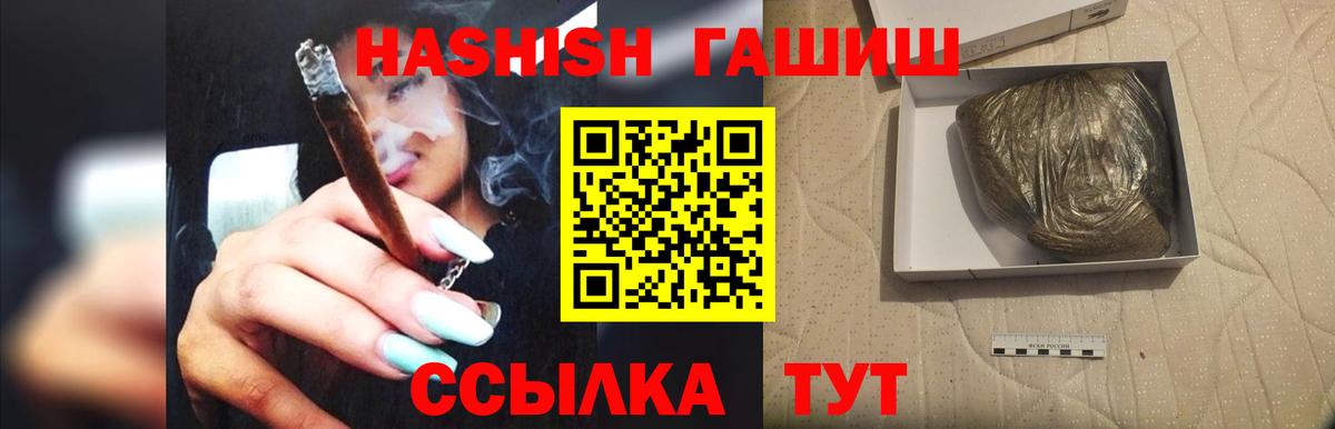 Гашиш  Вход с VPN  Гашиш хэш  магазин продажи   ГАШ хэш  Кирово-Чепецк 
