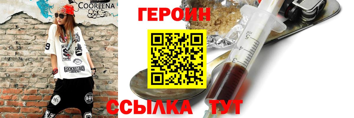 Героин герыч Кирово-Чепецк