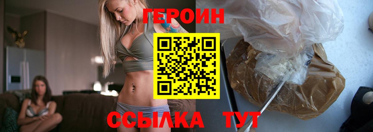 ГЕРОИН Афган  Вход с VPN  Кирово-Чепецк 