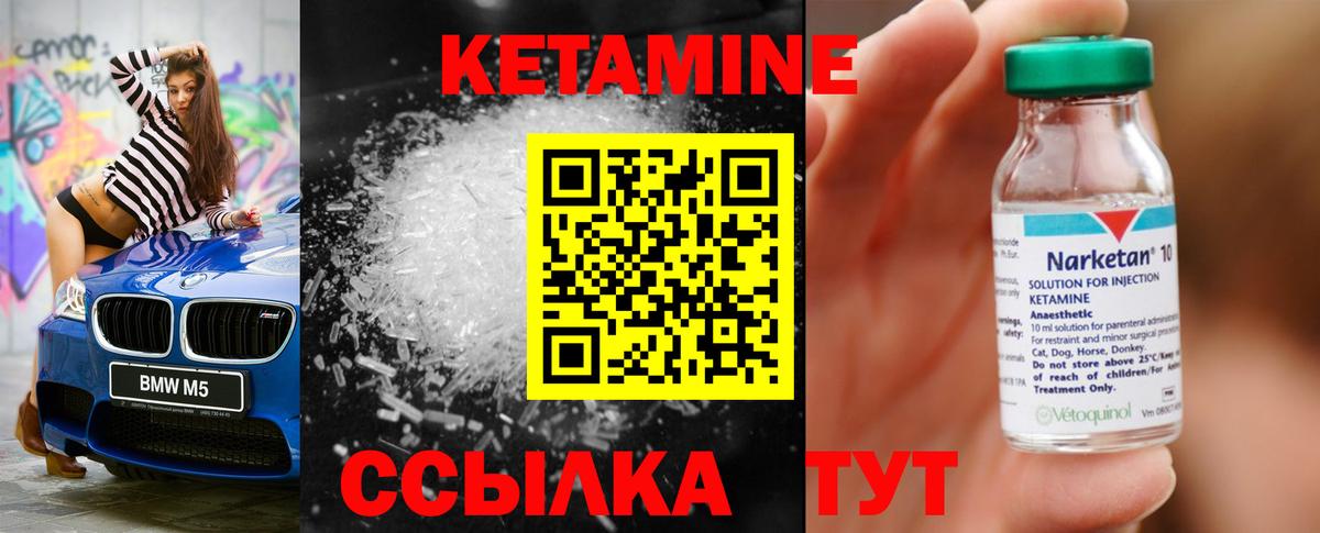 Кетамин ketamine  Кетамин ketamine  Вход с VPN  Кирово-Чепецк 
