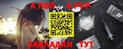 ALPHA PVP Бийск