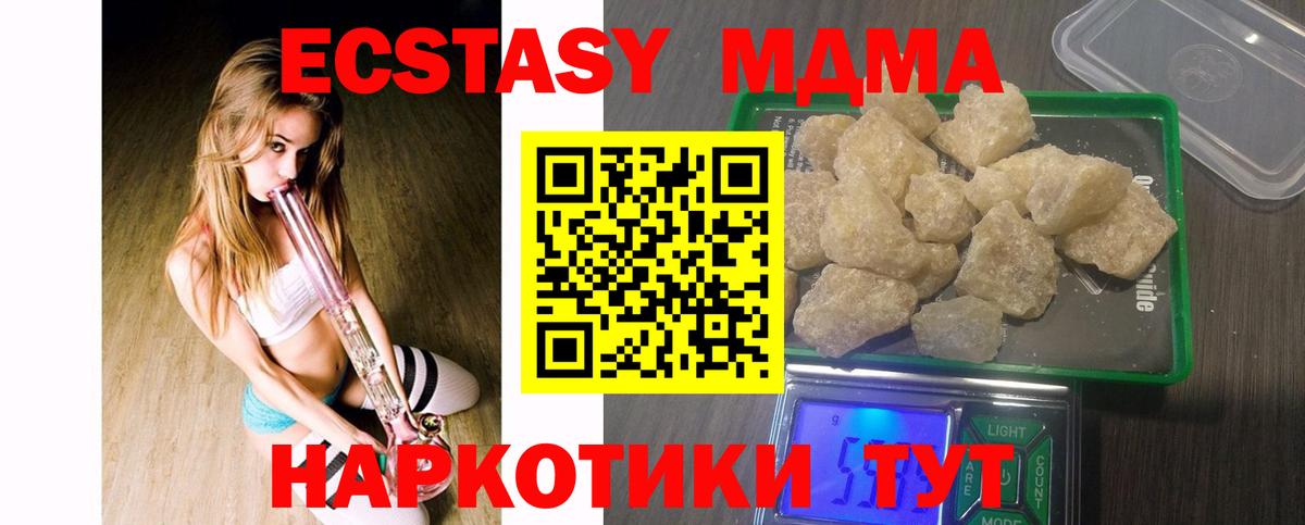 МДМА  МДМА VHQ  Вход с VPN  Кирово-Чепецк  MDMA Molly 