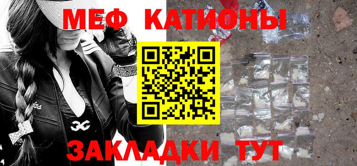 Мефедрон Кирово-Чепецк