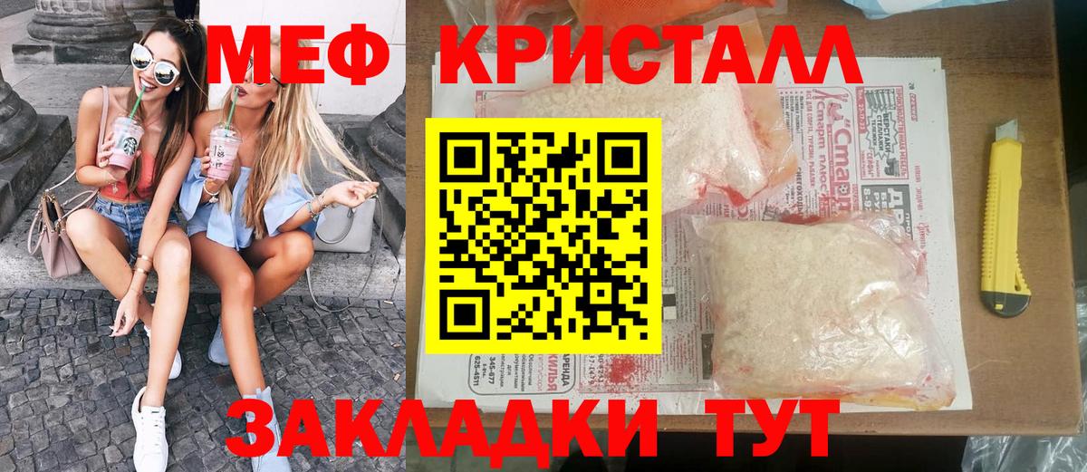 Марихуана  Вход с VPN  Гашиш  Кирово-Чепецк  Метамфетамин  Меф МЯУ МЯУ кристаллы  МЕФ  Кокаин  Лсд 25 