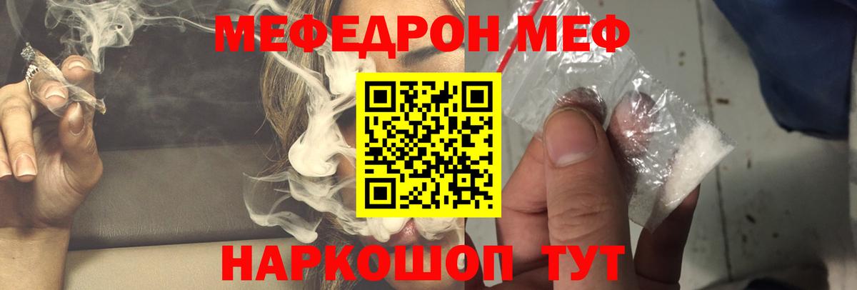 Кирово-Чепецк  Меф VHQ  Вход с VPN  Мефедрон мука 