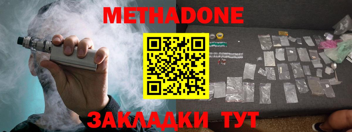 Кирово-Чепецк  МЕТАДОН мёд  Вход с VPN 