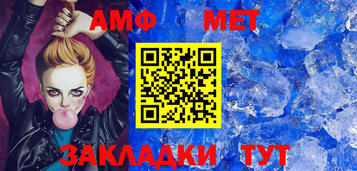 Кирово-Чепецк  МЕТАМФЕТАМИН Methamphetamine  Вход с VPN 