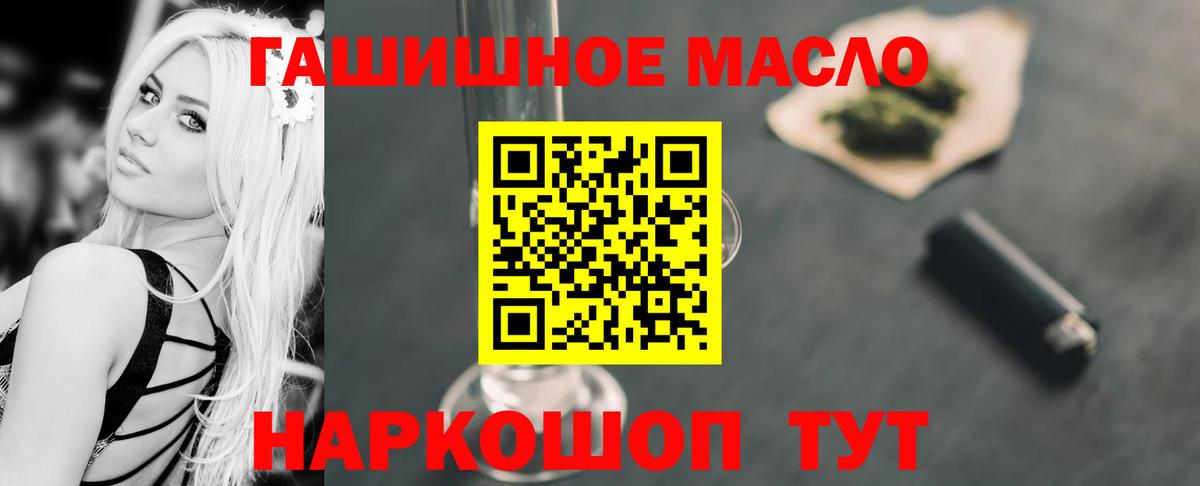 ТГК THC oil Кирово-Чепецк